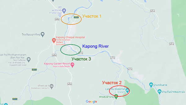 Река Капонг на географической карте с указанием исследованных участков в поисках криптокорины курчавой (Cryptocoryne crispatula var. flaccidifolia)