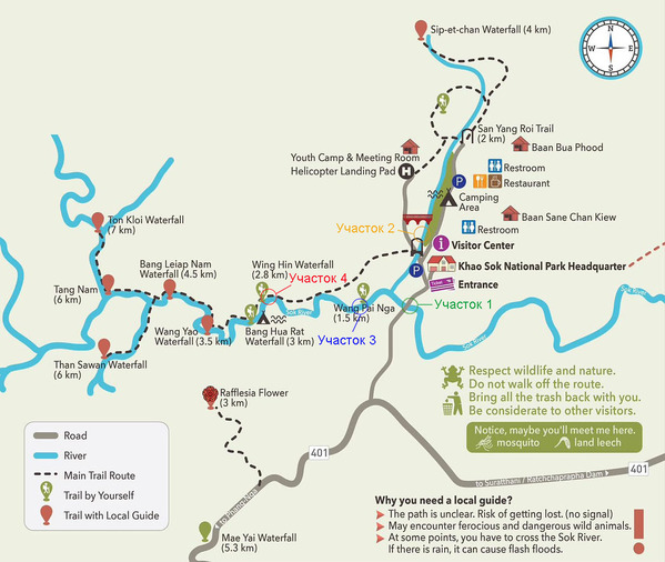 Карта с маршрутами парка Khao Sok, с указанием участков, где мы исследовали криптокорины. Использована карта с официального сайта Национального парка.